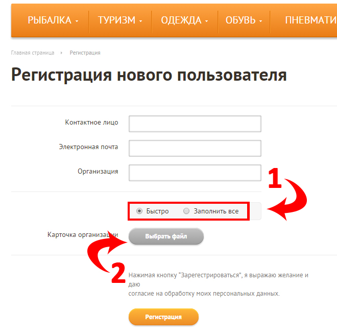 Регистрация Регистрация