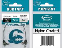 Поводки стальные КОНТАКТ Лайт 3кг, 10см 1х7 нахлыст (4шт) Поводки стальные КОНТАКТ Лайт 3кг, 10см 1х7 нахлыст (4шт)