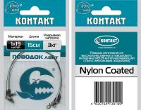 Поводки стальные КОНТАКТ Лайт 3кг, 15см 1х19 нахлыст (3шт) Поводки стальные КОНТАКТ Лайт 3кг, 15см 1х19 нахлыст (3шт)