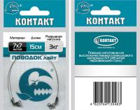 Поводки стальные КОНТАКТ Лайт 3кг, 15см 7х7 нахлыст (2шт) Поводки стальные КОНТАКТ Лайт 3кг, 15см 7х7 нахлыст (2шт)