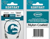 Поводки стальные КОНТАКТ жерличный 5кг, 32см 1х7 неосн.(4шт) Поводки стальные КОНТАКТ жерличный 5кг, 32см 1х7 неосн.(4шт)
