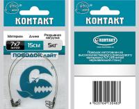 Поводки стальные КОНТАКТ Лайт 5кг, 12см 7х7 (2шт) Поводки стальные КОНТАКТ Лайт 5кг, 12см 7х7 (2шт)
