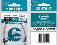 Поводки стальные КОНТАКТ Лайт 4кг, 15см 1х7 (4шт) Поводки стальные КОНТАКТ Лайт 4кг, 15см 1х7 (4шт)