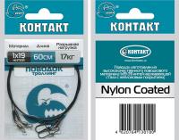 Поводки стальные КОНТАКТ Троллинг 60кг, 80см 1х7 (1шт) Поводки стальные КОНТАКТ Троллинг 60кг, 80см 1х7 (1шт)