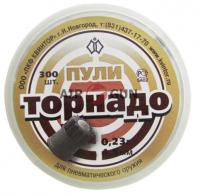 Пуля Торнадо 4,5мм (300шт) 