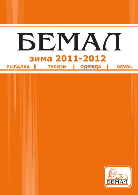 Каталог зима 2011-2012