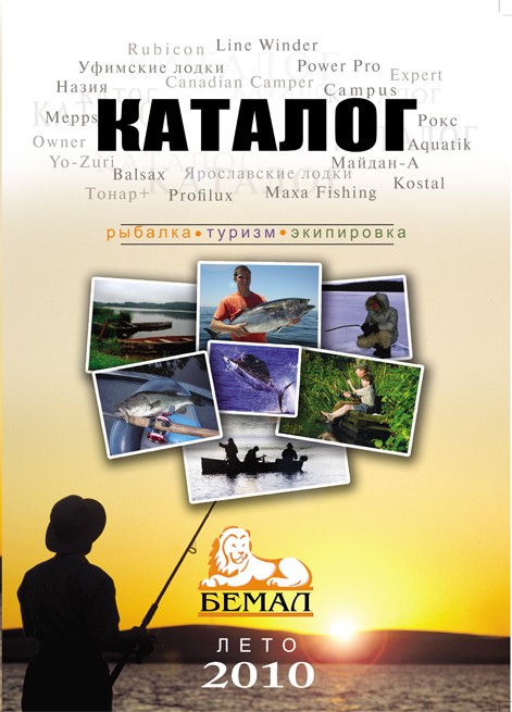 Каталог Лето 2010