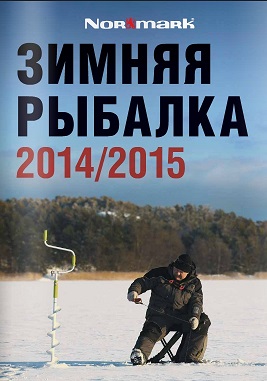 Каталог Normark Зима 2014-2015