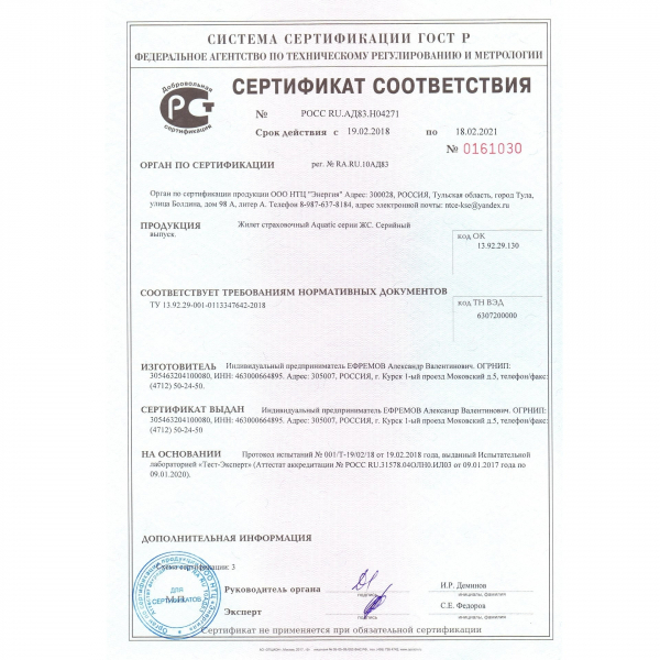 aquatic-product-492-8