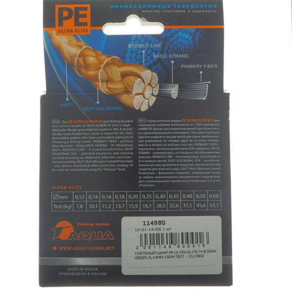 Плетеный шнур PE ULTRA ELITE M-8 Dark Green 0,60mm 150m1234