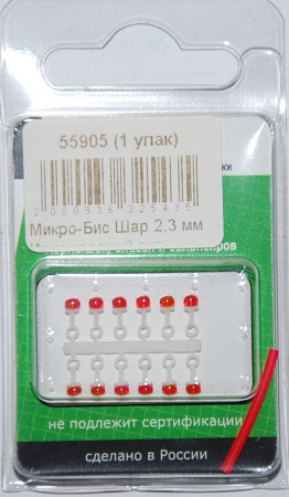 Микро-Бис Шар 2,3 мм Ирис красный тип подвески длинная (12 шт)