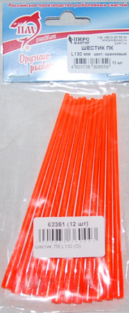 Шестик  ПК L130 (О)