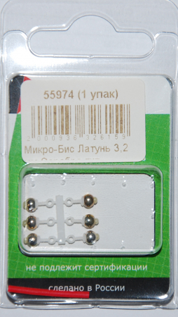 Микро-Бис Латунь 3,2 мм Серебро тип подвески длинная (6 шт)