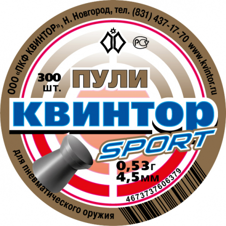 puli-pnevmaticheskie-kvintor-sport-300-sht-ploskogolovie puli-pnevmaticheskie-kvintor-sport-300-sht-ploskogolovie