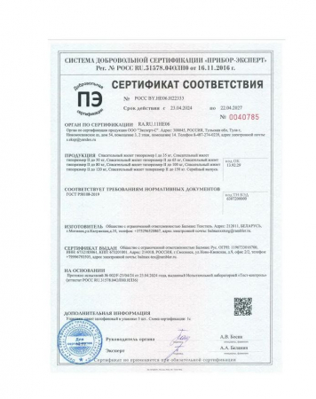 Сертификат Сертификат