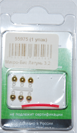 Микро-Бис Латунь 3,2 мм Золото тип подвески короткая (6 шт)