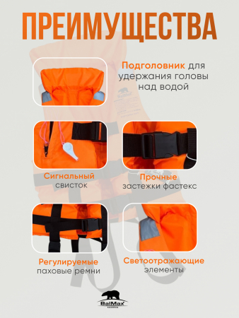 жилет оранж2 жилет оранж2