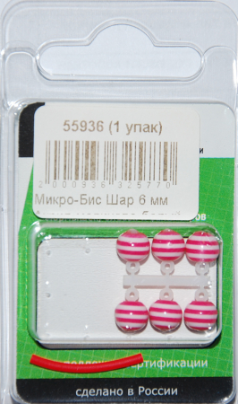 Микро-Бис Шар 6 мм Акрил-малиново-белый арбуз тип подвески короткий (6 шт)